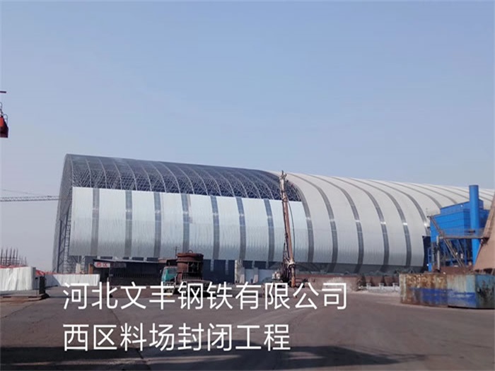 渭南网架钢结构工程有限公司